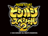 Bishi Bashi Special 2 JP Playstation JP box art